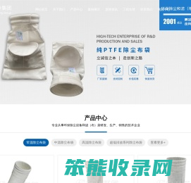 耐高温除尘布袋厂家