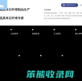 浙江能诚晶体纤维有限公司
