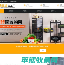 旋转置物架