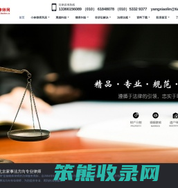 家事律师网