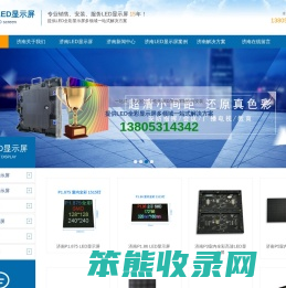 汇正LED显示屏