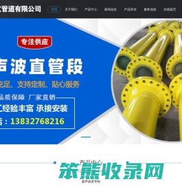 超声波直管段