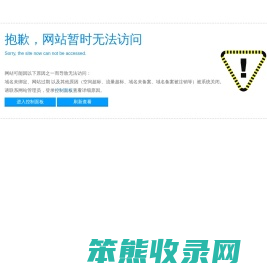 (PC+WAP)电气设备网站模板