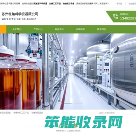 苏州纽铭科学仪器有限公司