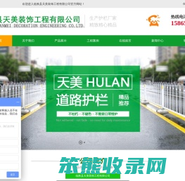 临朐县华盾装饰工程有限公司