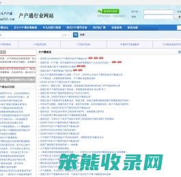 户户通行业网站