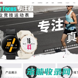 宜准智能手表