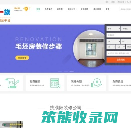 濮阳装修公司