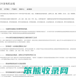 苏州发电机出租