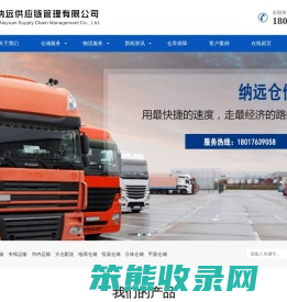 上海仓储托管公司