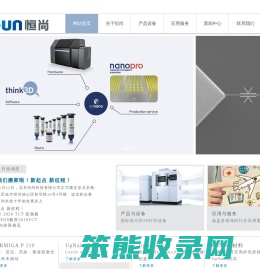 工业级金属3D打印机