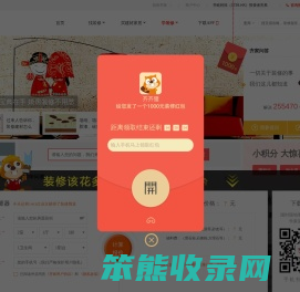 装修问答