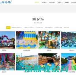 广东大新游乐智能科技有限公司