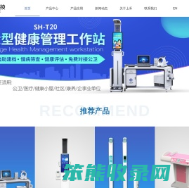 智能身高体重秤厂家