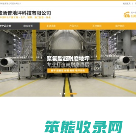 宁波环氧地坪