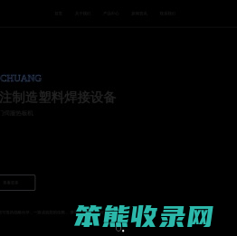 浙江热板机热熔机生产厂家