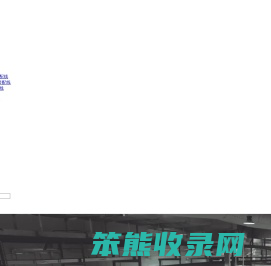 昂华（上海）自动化工程股份有限公司