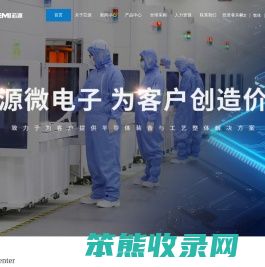 沈阳芯源微电子设备股份有限公司