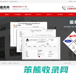 北京宏诚未来科技有限公司