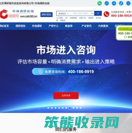 市场调研在线