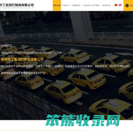 出租车顶灯,渣土车顶灯