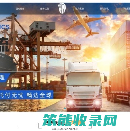 浙江沛洋国际货运代理有限公司