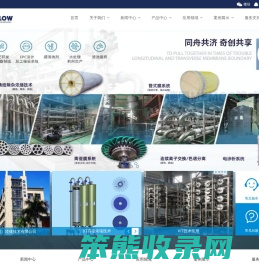 同舟纵横（厦门）流体技术有限公司专注于工业流体领域的分离纯化