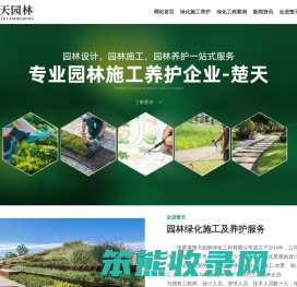 苏州园林绿化公司