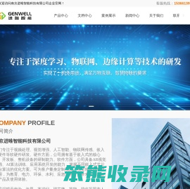 南京人工智能公司