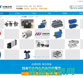 上海洪瀚流体控制设备有限公司