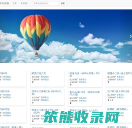 杭州天缘国际旅行社郑州分公司