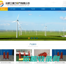 合肥三德力电气设备有限公司