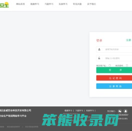 湖北奋威安全科技开发有限公司