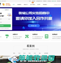 【众易居吉安装修网】