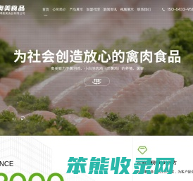 淄博奥美食品有限公司