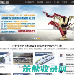 专业生产有机肥造粒机