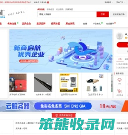 企商汇B2B供求信息发布