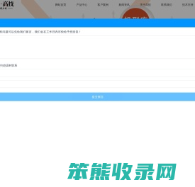 高技传动