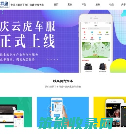 【火牛科技】石家庄网站建设