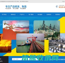 常州盈曦智能自动化设备科技有限公司