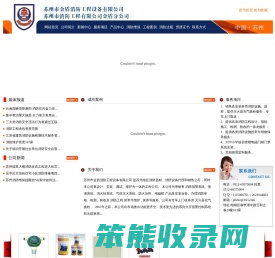 苏州消防维保