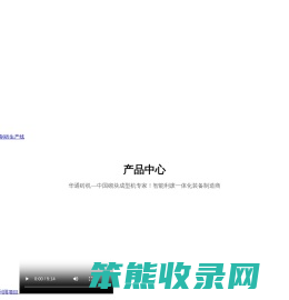 免烧砖机