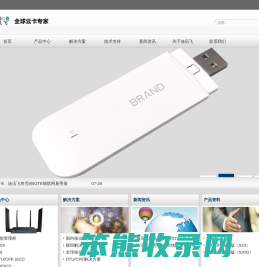 深圳市迪讯飞科技有限公司