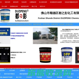 隔音涂料