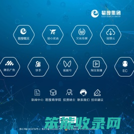 山东易搜信息科技集团有限公司