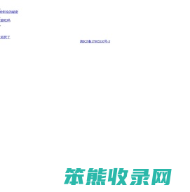 分享个人生活常识