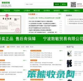 宁波敦敏贸易有限公司