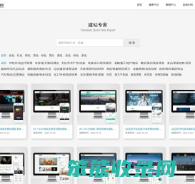 网站建设