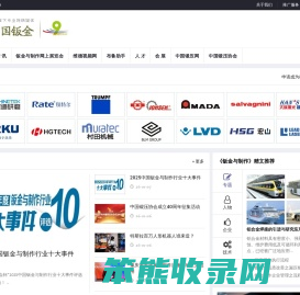 中国钣金网