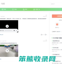妈妈网孕育社区